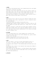 [인간행동의심리적이해] 정서, 동기 그리고 적응-8