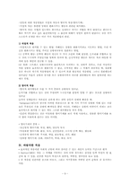 [인간행동의심리적이해] 정서, 동기 그리고 적응-9