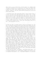 [관광과세계문화유산] 캐나다 문화유산과 관광산업의 전망-2