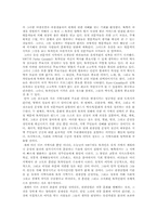 [관광과세계문화유산] 캐나다 문화유산과 관광산업의 전망-3