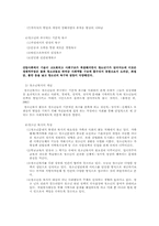 [사회복지개론] 청소년복지-2
