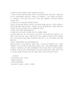 [사회복지개론] 청소년복지-10