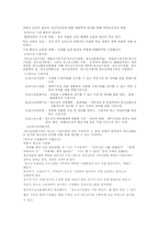 [사회복지개론] 청소년복지-16
