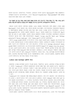 [관광과세계문화유산] 유럽 문화 관광의 생산과 소비-3
