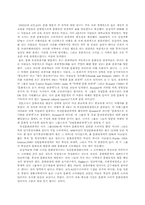 [관광과세계문화유산] 유럽 문화 관광의 생산과 소비-8