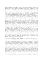 [관광과세계문화유산] 유럽 문화 관광의 생산과 소비-11