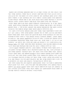 [관광과세계문화유산] 유럽 문화 관광의 생산과 소비-13