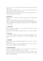 [인간행동의심리적이해] 심리검사와 지능-4