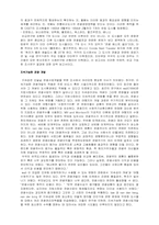 [관광과세계문화유산] TOURISM IN EUROPEAN HERITAGE CITIES-2
