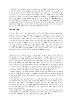 [관광과세계문화유산] TOURISM IN EUROPEAN HERITAGE CITIES-3