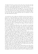 [관광과세계문화유산] TOURISM IN EUROPEAN HERITAGE CITIES-8