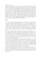 [관광과세계문화유산] TOURISM IN EUROPEAN HERITAGE CITIES-9