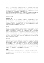 [인간행동의심리적이해] 범죄심리학에 관한 분석-3