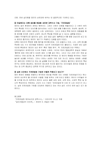 [인간행동의심리적이해] 범죄심리학에 관한 분석-7