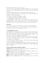 [인간행동의심리적이해] 마음의 구조와 과정(인지심리학)-3