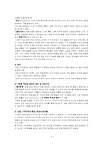 [인간행동의심리적이해] 마음의 구조와 과정(인지심리학)-4