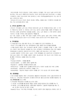 [인간행동의심리적이해] 마음의 구조와 과정(인지심리학)-5