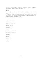[인간행동의심리적이해] 마음의 구조와 과정(인지심리학)-7