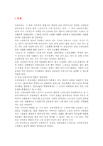 [사회복지개론] 노인복지-3