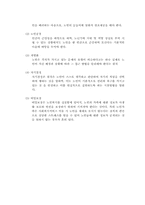 [사회복지개론] 노인복지-7
