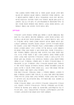 [사회복지개론] 노인복지-13