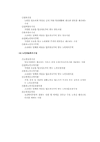 [사회복지개론] 노인복지-19