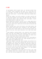 [사회복지개론] 노인복지-20