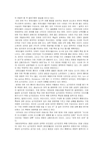 [관광과세계문화유산] Urban Heritage Tourism-8