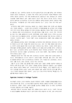 [관광과세계문화유산] Urban Heritage Tourism-9