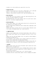 [인간행동의심리적이해] 상담과 심리치료-2