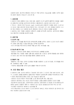 [인간행동의심리적이해] 상담과 심리치료-4
