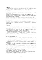 [인간행동의심리적이해] 상담과 심리치료-5