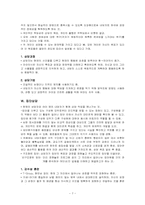 [인간행동의심리적이해] 상담과 심리치료-7