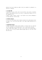 [인간행동의심리적이해] 상담과 심리치료-8