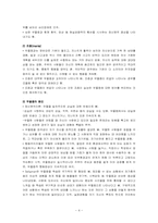 [인간행동의심리적이해] 이상심리-4