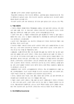 [인간행동의심리적이해] 이상심리-6