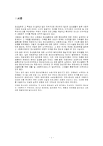 [사회복지개론] 정신보건 사회복지-1