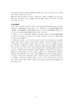 [사회복지개론] 정신보건 사회복지-9