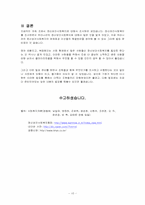 [사회복지개론] 정신보건 사회복지-10