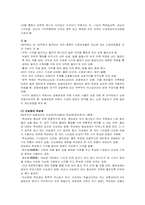 [인간행동의심리적이해] 감각과 지각-2