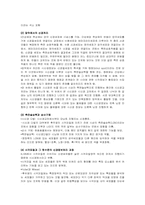 [인간행동의심리적이해] 감각과 지각-3