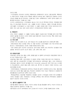 [인간행동의심리적이해] 감각과 지각-4