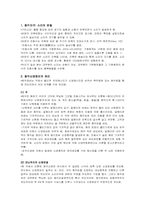 [인간행동의심리적이해] 감각과 지각-5