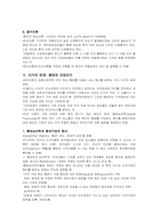 [인간행동의심리적이해] 감각과 지각-6