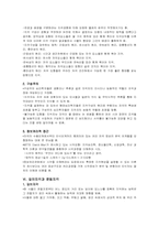 [인간행동의심리적이해] 감각과 지각-7