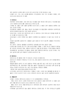 [인간행동의심리적이해] 감각과 지각-8