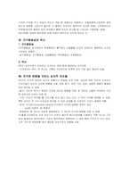 [인간행동의심리적이해] 감각과 지각-9