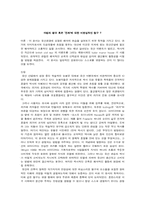 [관광과세계문화유산] 마법의 왕국 혹은 진짜에 대한 비현실적인 탐구-2
