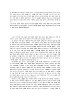 [관광과세계문화유산] 마법의 왕국 혹은 진짜에 대한 비현실적인 탐구-3