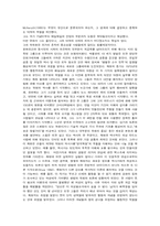[관광과세계문화유산] 마법의 왕국 혹은 진짜에 대한 비현실적인 탐구-5